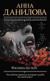 Купить Роспись по телу — Фото №1