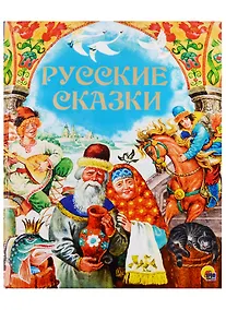 Купить Русские сказки — Фото №1
