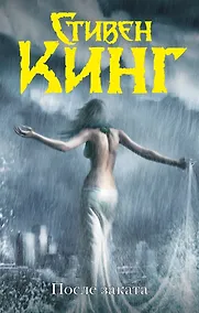 Купить После заката — Фото №1