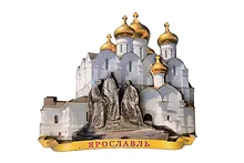Купить Магнит деревянный Памятник,Собор (Ярославль) (029-2-27K10) — Фото №1