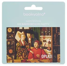 Купить Наклейка на банковскую карту "OPLATI" — Фото №1