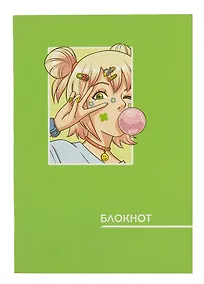 Купить Записная книжка А6 40л "Аниме. Салатовый" инт.переплет, диз.блок, софт-тач, офсет — Фото №1