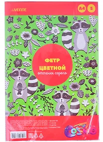 Купить Фетр цветной Оттенки серого — Фото №1