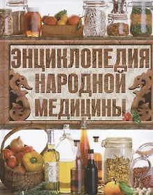 Купить Большая книга заговоров на богатство счастье любовь и удач — Фото №1