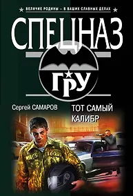 Купить Тот самый калибр — Фото №1