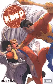 Купить Мир. Том 7. Сыновья — Фото №1