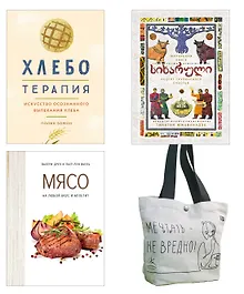 Купить Симфония вкуса. Кулинарные секреты. Комплект с шоппером — Фото №1