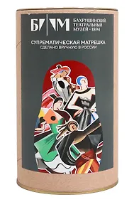 Купить Матрешка в тубусе Эскизы костюма к спектаклю "Ромео и Джульетта" А. Экстер (5 кукол) (Q001) — Фото №1