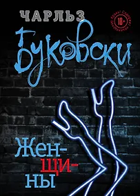 Купить Женщины — Фото №1