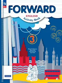 Купить Forward English Activity Book. Английский язык. Рабочая тетрадь. 3 класс — Фото №1