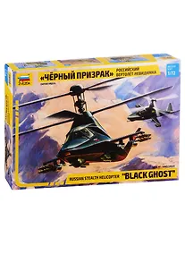 Купить Сборная модель ЗВЕЗДА, Вертолет, Ка-58, Черный призрак, 1:72 — Фото №1