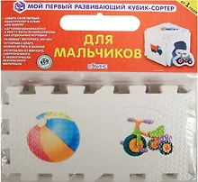 Купить Кубик EVA - сортер. Для мальчиков — Фото №1