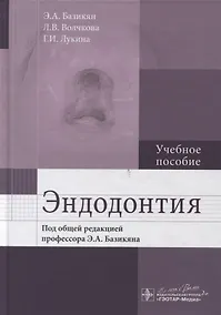 Купить Эндодонтия — Фото №1
