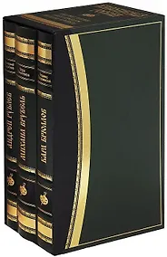 Купить Живописная Россия (комлект из 3-х книг) — Фото №1