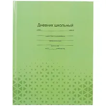 Купить Дневник школьный Феникс+, "Фактура на зелёном" — Фото №1