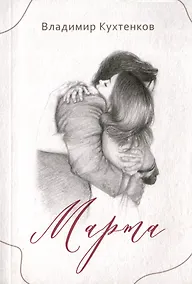 Купить Марта — Фото №1