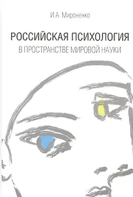 Купить Война мифов. Память о декабристах на рубеже тысячелетий — Фото №1