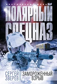 Купить Замороженный взрыв — Фото №1