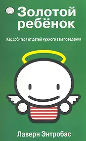 Купить Золотой ребёнок — Фото №1