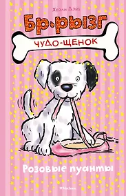 Купить Розовые пуанты — Фото №1