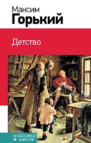 Купить Детство — Фото №1