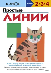 Купить Простые линии — Фото №1