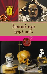 Купить Золотой жук — Фото №1