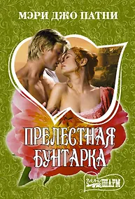 Купить Прелестная бунтарка — Фото №1