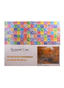 Купить Алмазная мозаика на подрамнике ТМ Белоснежка Осенний парк 306-ST-S — Фото №1