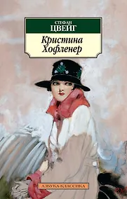 Купить Кристина Хофленер — Фото №1