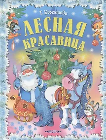 Купить Лесная красавица — Фото №1