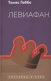 Купить Левиафан — Фото №1