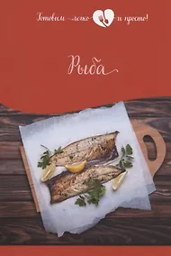 Купить Рыба — Фото №1