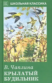Купить Крылатый будильник. — Фото №1
