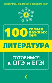 Купить Литература — Фото №1