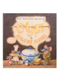 Купить Суп из колбасной палочки — Фото №1