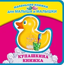 Купить Купашкина книжка — Фото №1