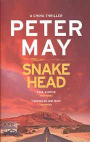 Купить Snakehead. China Thriller 4 — Фото №1