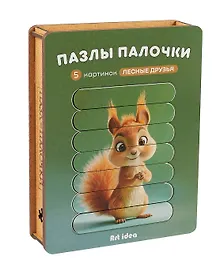 Купить Пазл-палочки  "Лесные друзья" 5 картинок — Фото №1
