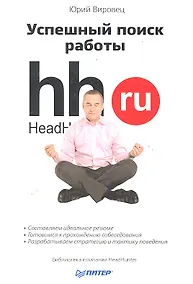 Купить Успешный поиск работы — Фото №1