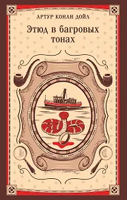 Купить Этюд в багровых тонах — Фото №1