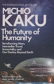 Купить The Future of Humanity: Terraforming Mars, Interstellar Travel, Immortality, and Our Destiny Beyond Earth — Фото №1
