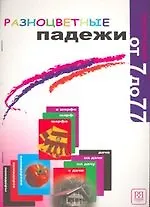 Купить Типовой тест. Модуль «Бизнес». Базовый уровень — Фото №1