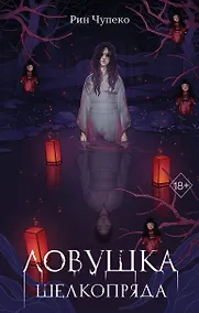 Купить Ловушка шелкопряда (#2) — Фото №1