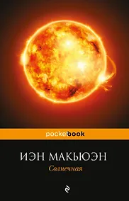 Купить Солнечная — Фото №1
