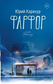 Купить Фарфор — Фото №1