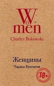 Купить Женщины — Фото №1