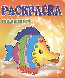 Купить Рыбка — Фото №1