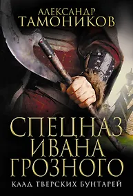 Купить Клад тверских бунтарей — Фото №1