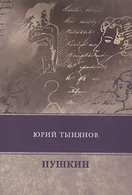 Купить Пушкин — Фото №1